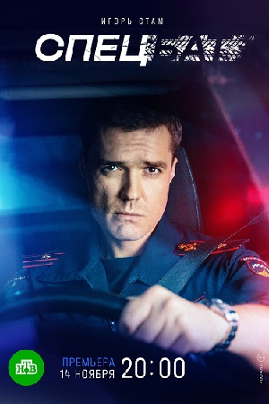 Спецбат смотреть онлайн бесплатно
