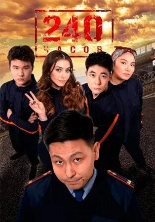 240 часов смотреть онлайн бесплатно