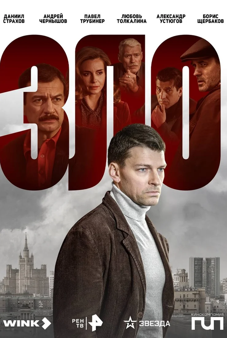 Бой с тенью (сериал 2025) смотреть онлайн бесплатно